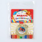 Медаль детская на выпускной «Выпускник детского сада», на ленте, золото, металл, d=5.5 см - Фото 8