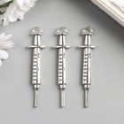 Декор для творчества металл «Шприц», под серебро, 6.2?1.5 см (комплект 3 шт) - фото 21039757