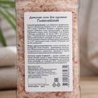 Детская соль для купания СпивакЪ "Гималайская", 450 г - Фото 2