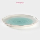 Тарелка Доляна «Млечный путь», d=25 см, фарфор, бирюзовая - Фото 2