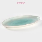 Блюдо Доляна «Млечный путь», 29.5×17.5 см, фарфор, бирюзовое - Фото 2