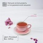 Чайная пара фарфоровая Доляна «Млечный путь», 2 предмета: чашка 220 мл, блюдце d=13,5 см, цвет розовый - Фото 3