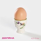 Подставка фарфоровая для яйца Доляна «Зелёный сад», 4,5×5 см 4498125 - фото 23237039