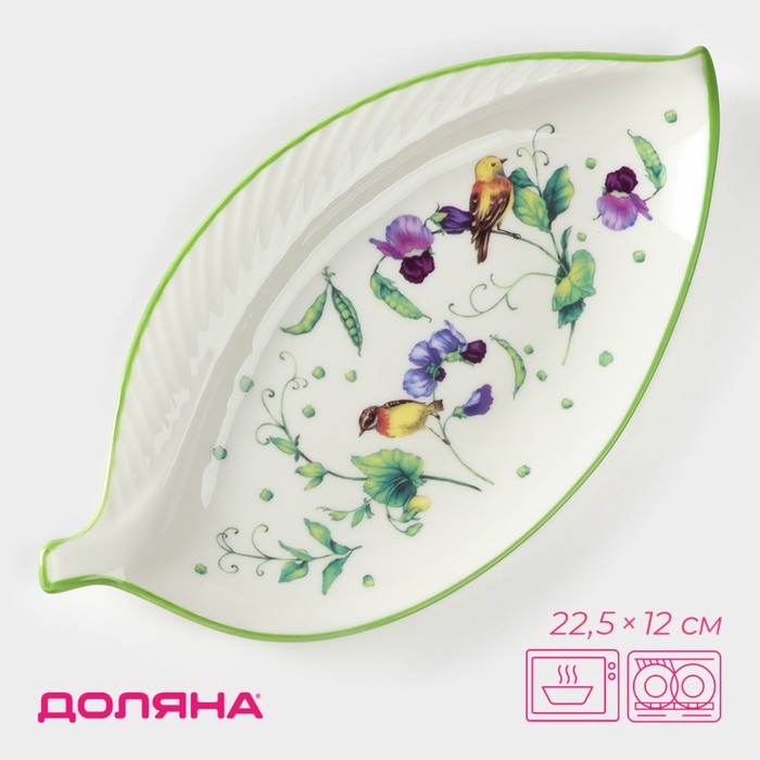 Блюдо сервировочное Доляна «Зелёный сад», 22.5×12×1.7 см, фарфор, белое - Фото 1