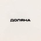 Блюдо Доляна «Зелёный сад», 28×14.5×2 см, фарфор, белое - Фото 5