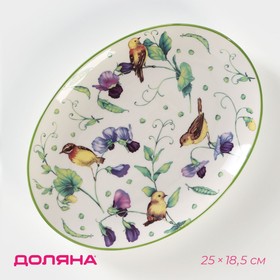 Блюдо фарфоровое для подачи Доляна «Зелёный сад», 25×18,5 см, цвет белый