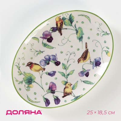Блюдо для подачи Доляна «Зелёный сад», 25×18.5 см, фарфор, белое