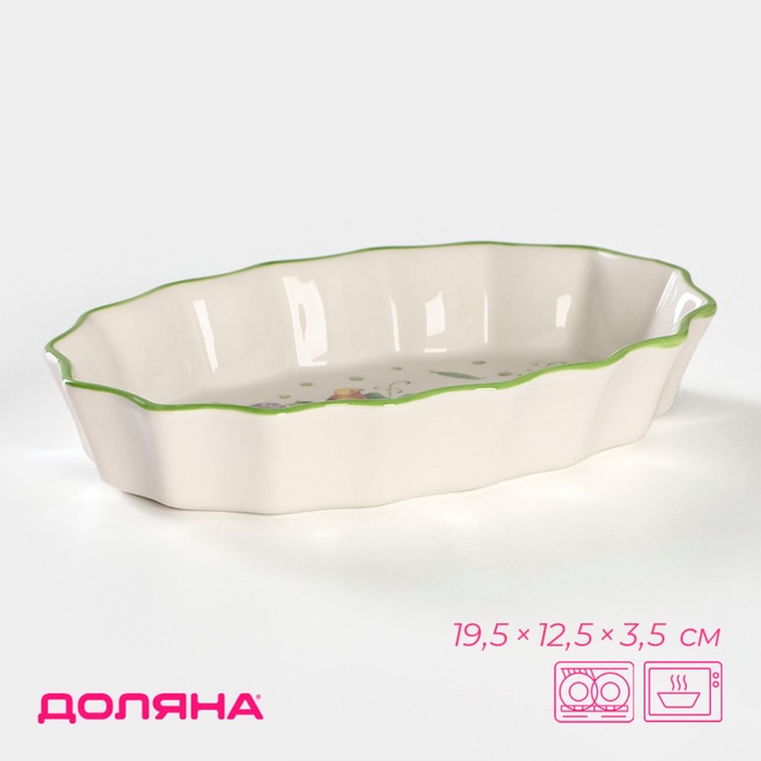 Форма для запекания Доляна «Зелёный сад», 360 мл, 19.5×12.5×3.5 см, фарфор, белая - Фото 1