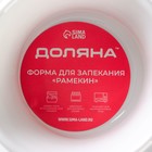 Рамекин Доляна «Маффин», 150 мл, d=8.7 см, керамика, белый - Фото 7