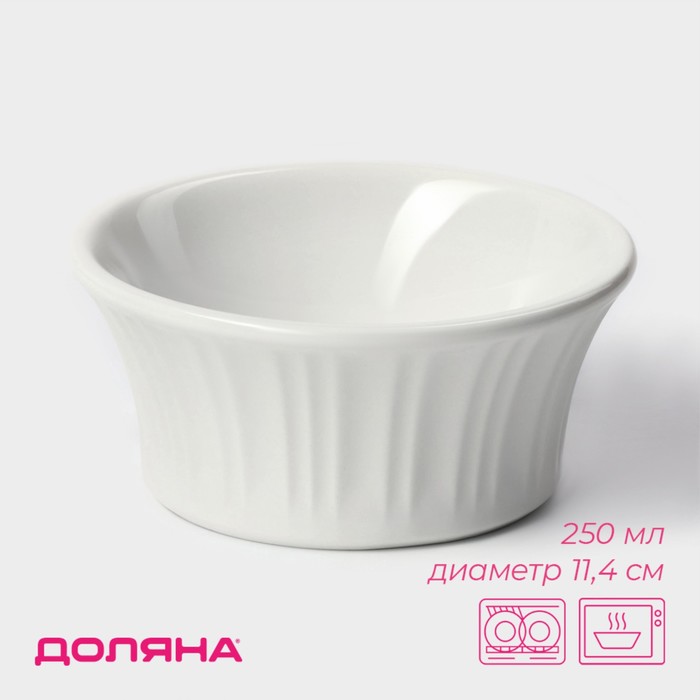 Рамекин Доляна «Маффин», 250 мл, d=11.4 см, жаропрочная керамика, белый - Фото 1