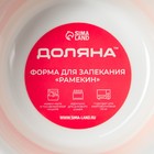 Рамекин Доляна «Маффин», 250 мл, d=11.4 см, жаропрочная керамика, белый - Фото 10