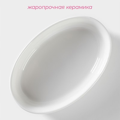 Форма для выпечки Доляна «Маффин», 480 мл, 18×12×4 см, жаропрочная керамика, белая