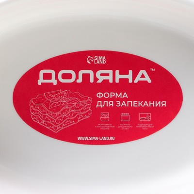 Форма для выпечки Доляна «Маффин», 480 мл, 18×12×4 см, жаропрочная керамика, белая