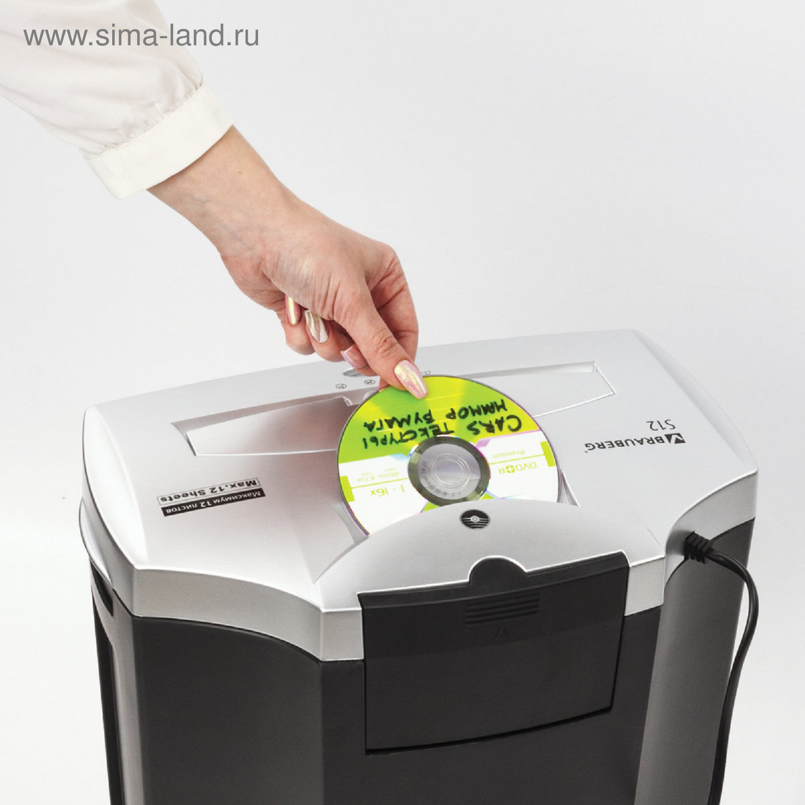 Купить Шредер Для Бумаги В Минске