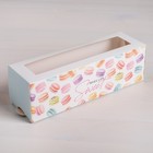 Коробка для макарун, кондитерская упаковка «Make life sweet», 18 х 5.5 х 5.5 см - фото 318298432