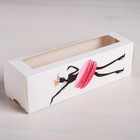 Коробка кондитерская складная, упаковка «Present for you», 18 х 5,5 х 5,5 см - фото 318298440