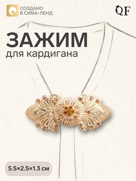Зажим для кардигана «Восток», коричневый в золоте 4690006