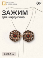 Зажим для кардигана «Цветы», коричневый в чернёном золоте - Фото 10
