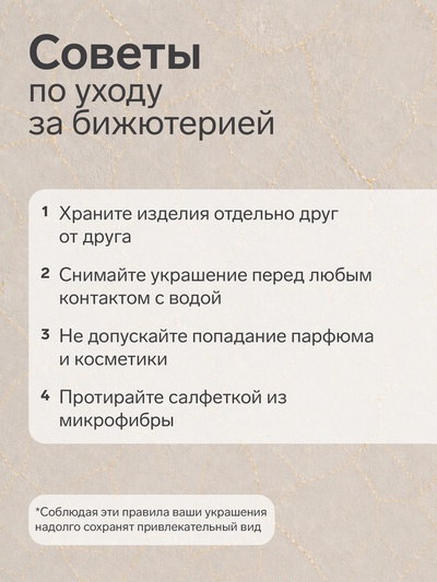 Зажим для кардигана «Эллипс», белый в серебре