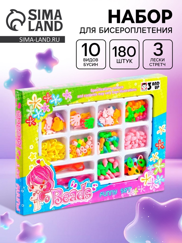 Набор бисероплетения, 10 видов бусин - Фото 1