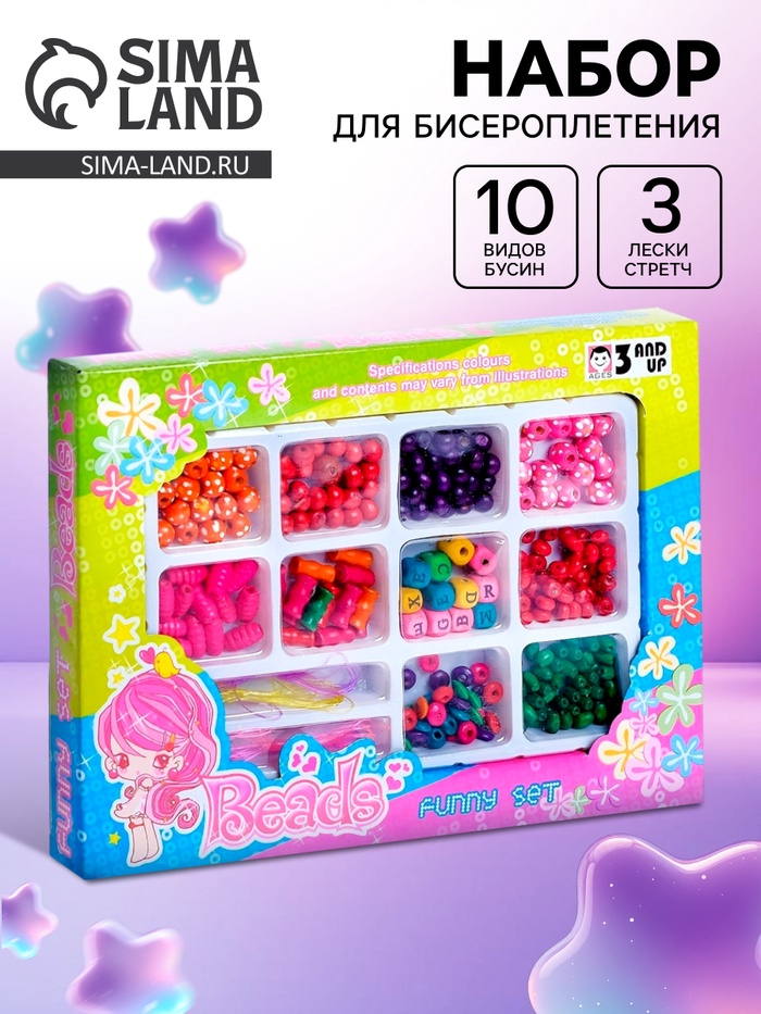 Набор бисероплетения «Разноцветье» - Фото 1