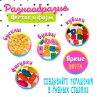 Набор бисероплетения «Разноцветье» - Фото 2