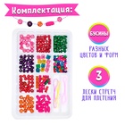 Набор бисероплетения «Разноцветье» - Фото 3