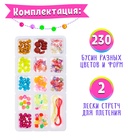 Набор бисероплетения, 13 видов бусин - Фото 4