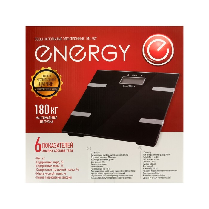 Весы напольные ENERGY EN-407, диагностические, до 180 кг, 2хААА, стекло, чёрные - фото 51344494