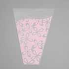 Пакет для цветов конус "Милана", розовый, 30 х 40 м - фото 320646027