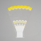 Пакет цветочный рюмка "Мелодия", желтый, 30 х 40 см, МИКС - Фото 2