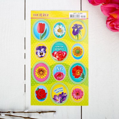 Наклейки пасхальные «Цветы разные», с глиттером