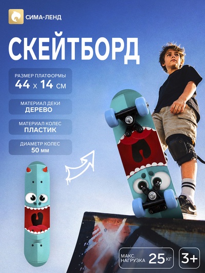 Скейтборд детский «Монстрик», 44×14 см, колёса PVC 50 мм, пластиковая рама, бирюзовый