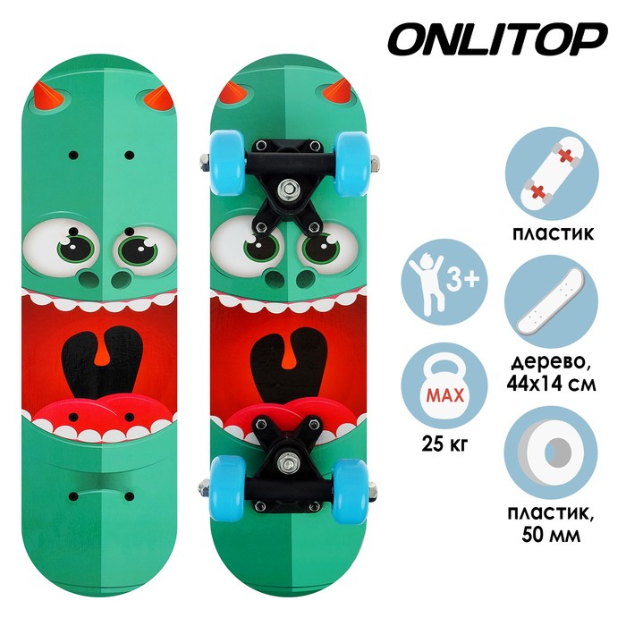 Скейтборд детский ONLITOP «Монстрик», 44×14 см, колёса PVC 50 мм, пластиковая рама