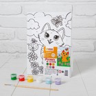 Картина по номерам для детей «Котёнок с бабочкой», 21 х 15 см - Фото 3