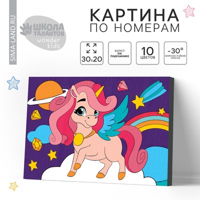 Картина по номерам для детей «Волшебство единорога», 20×30 см