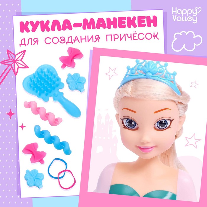 Кукла-манекен для создания причёсок «Сказочный образ» - фото 1908541603