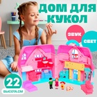 Кукольный домик «Семья» с фигурками и аксессуарами, свет, звук - Фото 1