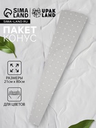 Пакет для цветов конус «Для розы», горох, 21×81 см - Фото 1