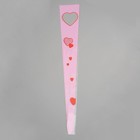 Пакет для цветов конус "Сердца", розовый, 15 х 81 см - фото 8957242