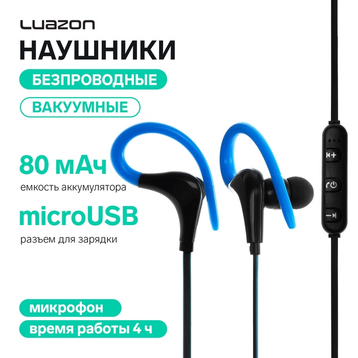 Наушники спортивные беспроводные, Luazon VBT 1.12, вакуумные, Bluetooth 4.1, с микрофоном, 80 мАч, чёрно-синие - Фото 1