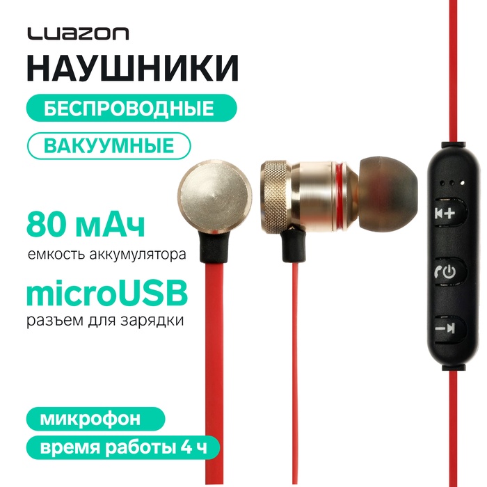 Наушники спортивные беспроводные, магнитные, Luazon VBT 1.30, вакуумные, Bluetooth 4.1, с микрофоном, 80 мАч, чёрно-красные - Фото 1