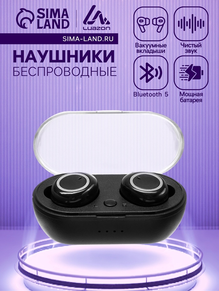 Наушники беспроводные Luazon VBT 1.20, вакуумные, Bluetooth 5.0, 40/300 мАч, чёрные - Фото 1