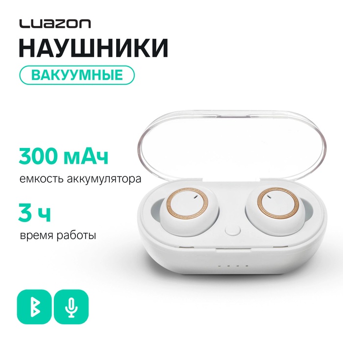 Наушники беспроводные Luazon VBT 1.20, вакуумные, Bluetooth 5.0, 300 мАч бокс, белые - Фото 1