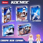 Конструктор Космос «Исследовательская станция», 642 детали - Фото 6