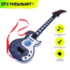 Гитара «Рок-гитарист», световые, звуковые эффекты, работает от батареек - фото 3851248