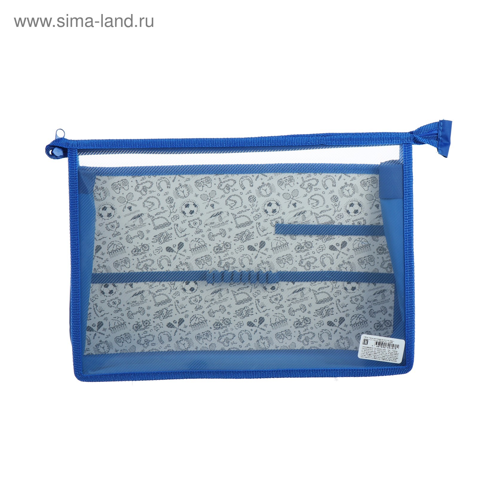 Творческие принадлежности. Папки для труда на молнии. Папка для труда с молнией брауберг. Папки для труда на молнии. Папка для труда на молнии.