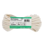 Веревка хлопковая плетеная 5.0 мм, 20 м, без покрытия - Фото 2