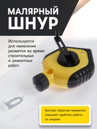 Набор разметочный ТУНДРА, шнур малярный 15 м, красящий порошок 110 г, синий 4617748 - фото 16177000