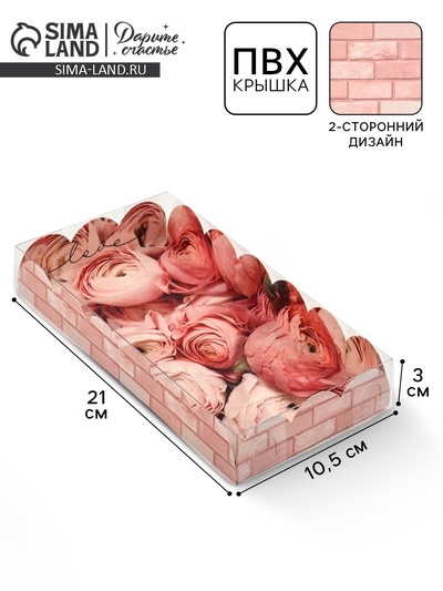 Коробка для печенья, кондитерская упаковка с пластиковой крышкой, My best wishes, 21 х 10.5 х 3 см